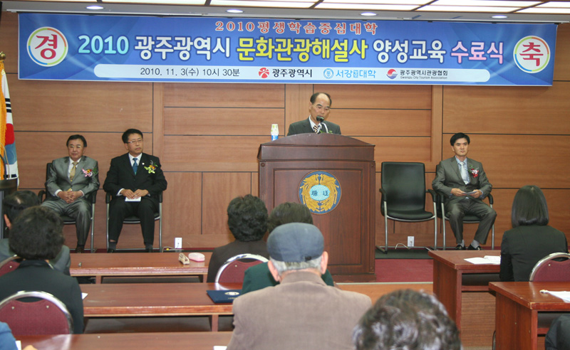 문화관광해설사 수료식.jpg